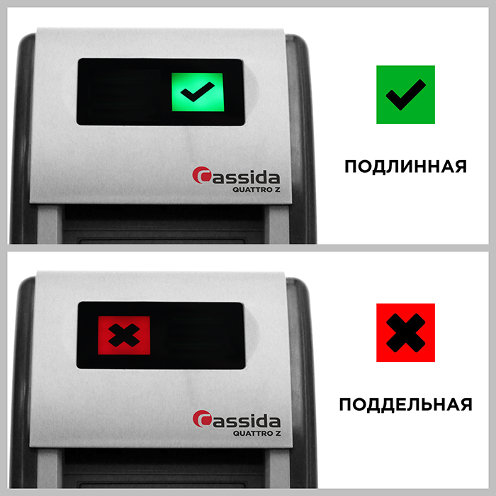 Автоматический детектор банкнот Cassida Quattro Z 