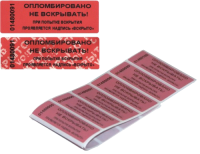 Пломба наклейка индикаторная 66/22, цвет красный, 1000 шт/рул