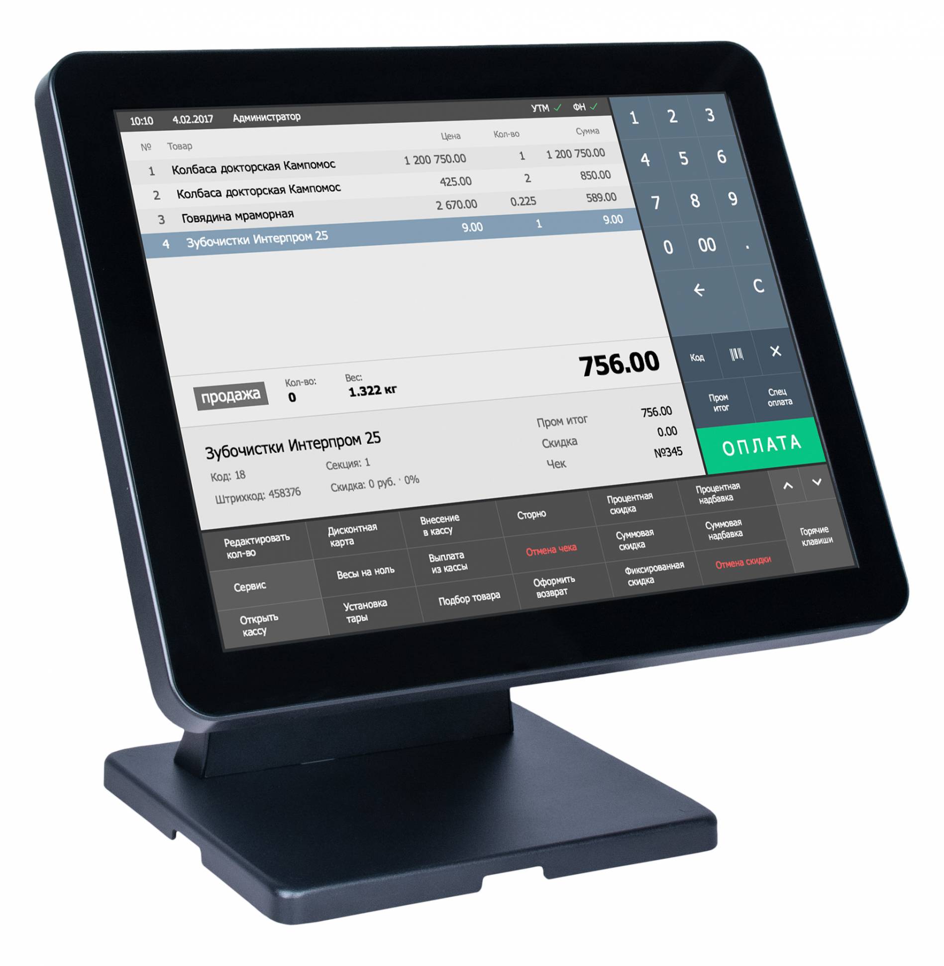 Сенсорный моноблок POSCenter Atlas (15", PCAP, J4125, RAM 8Gb, SSDM2 128Gb, без MSR) без ОС 