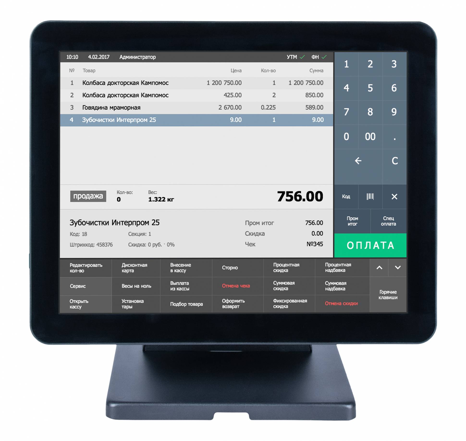Сенсорный моноблок POSCenter Atlas (15", PCAP, J4125, RAM 8Gb, SSDM2 128Gb, без MSR) без ОС 