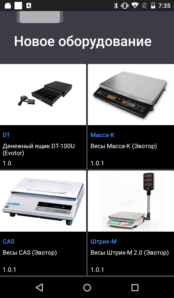 Автоматизация небольшого магазина с Эвотор артикул 0021-2477