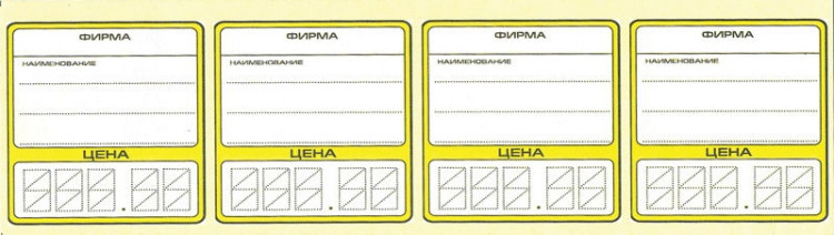 Ценник картон Овал-4 (100)/20 артикул 0021-433                  