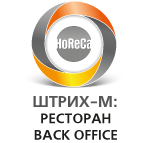 Комплект &quot;Штрих-М: Ресторан back office v.5&quot; + 1С Бухгалтерия 8