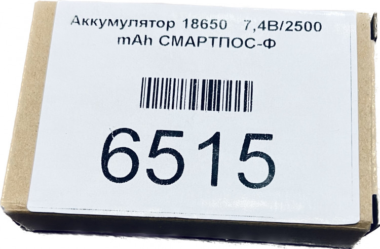 Аккумулятор 18650 7,4В/2500 mAh СМАРТПОС-Ф артикул 6515                  