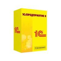 1С:Договорчики 8. Базовая версия