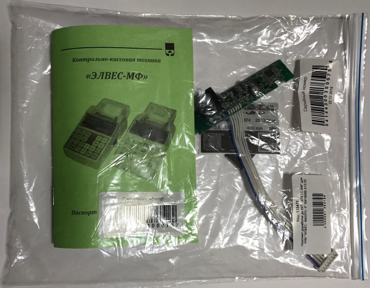 Комплект доработки до ККТ ЭЛВЕС-МФ для ЭЛВЕС-МИКРО-К артикул 0021-2348                  