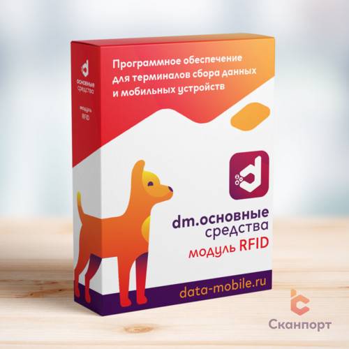 Модуль RFID для DM.Основные средства 