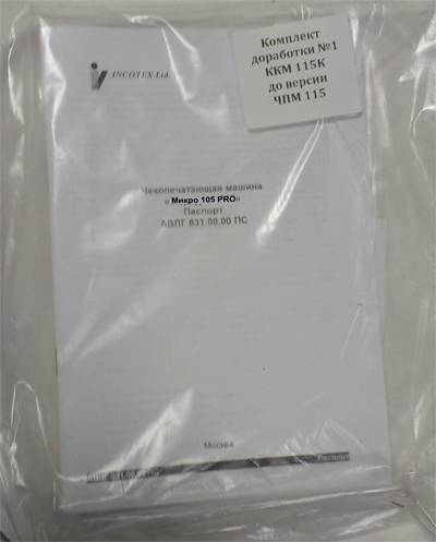 Комплект доработки ККМ МИКРО 103К в МИКРО-103-РКО 
