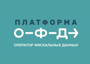 Код активации ОФД Платформа О-Ф-Д артикул 0021-3952             Сервисный 1 день                 