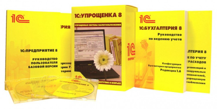 1С: Упрощенка 8 артикул 0021-672