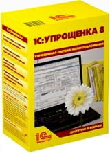 1С: Упрощенка 8 артикул 0021-672