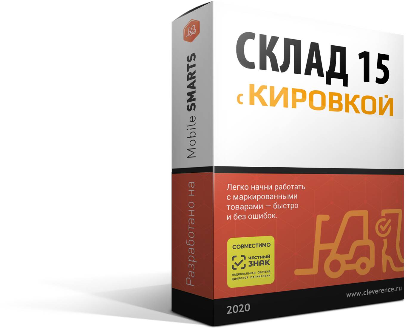 Склад 15 с Кировкой 