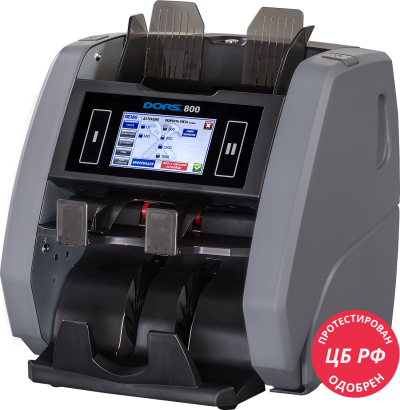 Двухкарманный счетчик банкнот DORS 800 RUB/USD/EUR артикул FRZ-044677             RUB/USD/EUR     