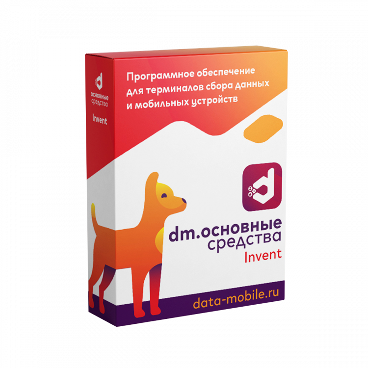 DM.Invent артикул 59669 ПО DataMobile, DM.Invent - подписка на 1 месяц