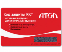 Платформа ККТ 2.5. Лицензия на работу в режиме фискального регистратора для АТОЛ 90Ф артикул 0021-4248