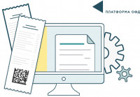 Интеграция ОФД в 1С на 1 год