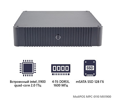 POS компьютер МойPOS MPC-0110MX1900 артикул 8014