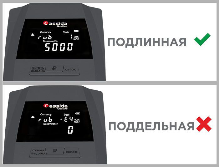 Автоматический детектор банкнот Cassida Quattro V артикул 0021-2628
