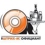 Штрих-М: Официант