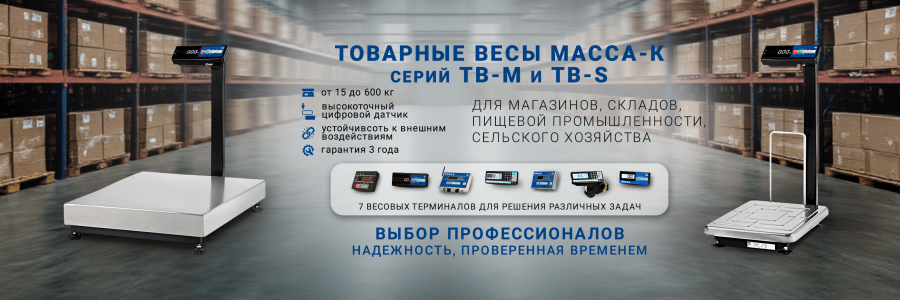 Весы в городе Севастополь