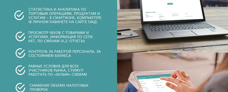 ОФД купить в городе Севастополь