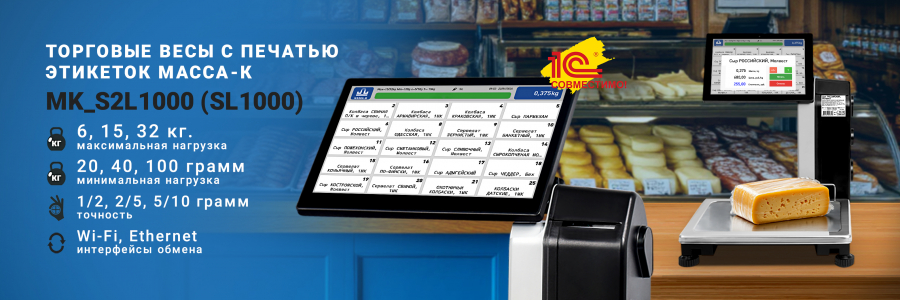 Весы Масса-К в городе Севастополь