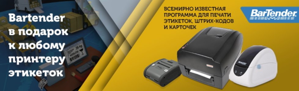 Принтеры штрих кодов MPRINT| MERTECH в городе Севастополь