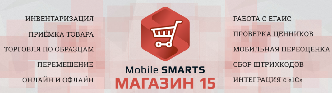 Программное обеспечение Клеверенс для автоматизации учета в городе Севастополь