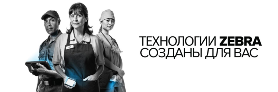 Принтеры штрих кодов Zebra в городе Севастополь