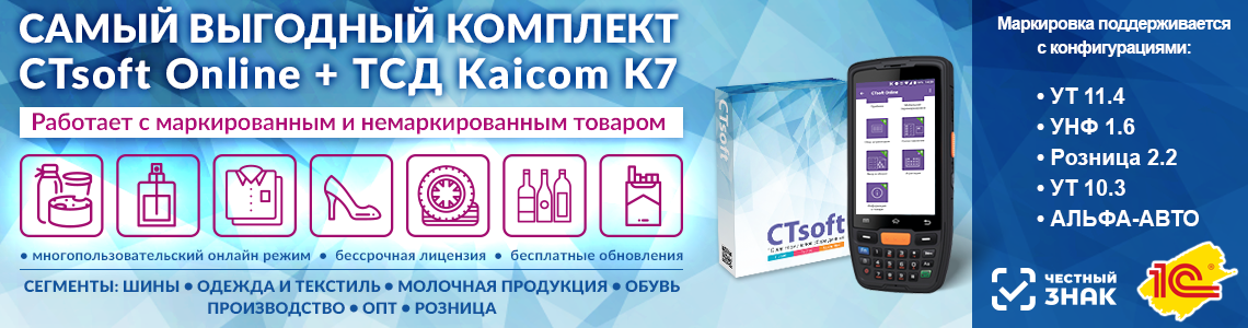 ТСД Kaicom в городе Севастополь