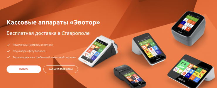 ККТ онлайн с ФН-1.2 36 месяцев в городе Севастополь