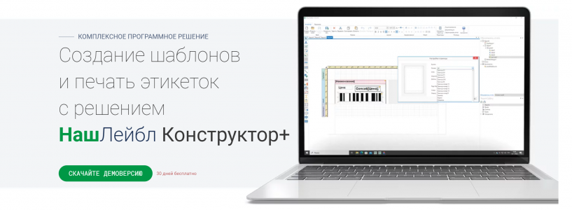НашЛейбл в городе Севастополь